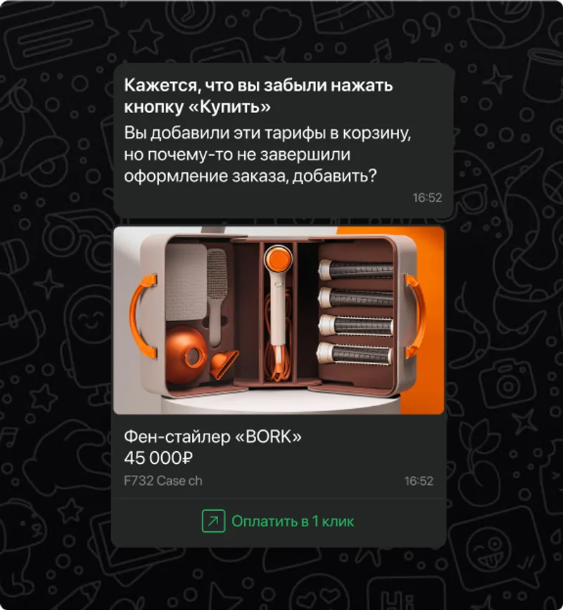 Для E-commerce