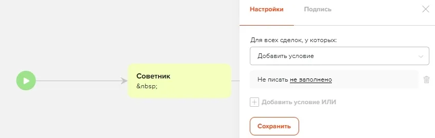 Элемент Старт в Sensei с фильтрацией