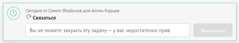 Запрещайте опасные действия