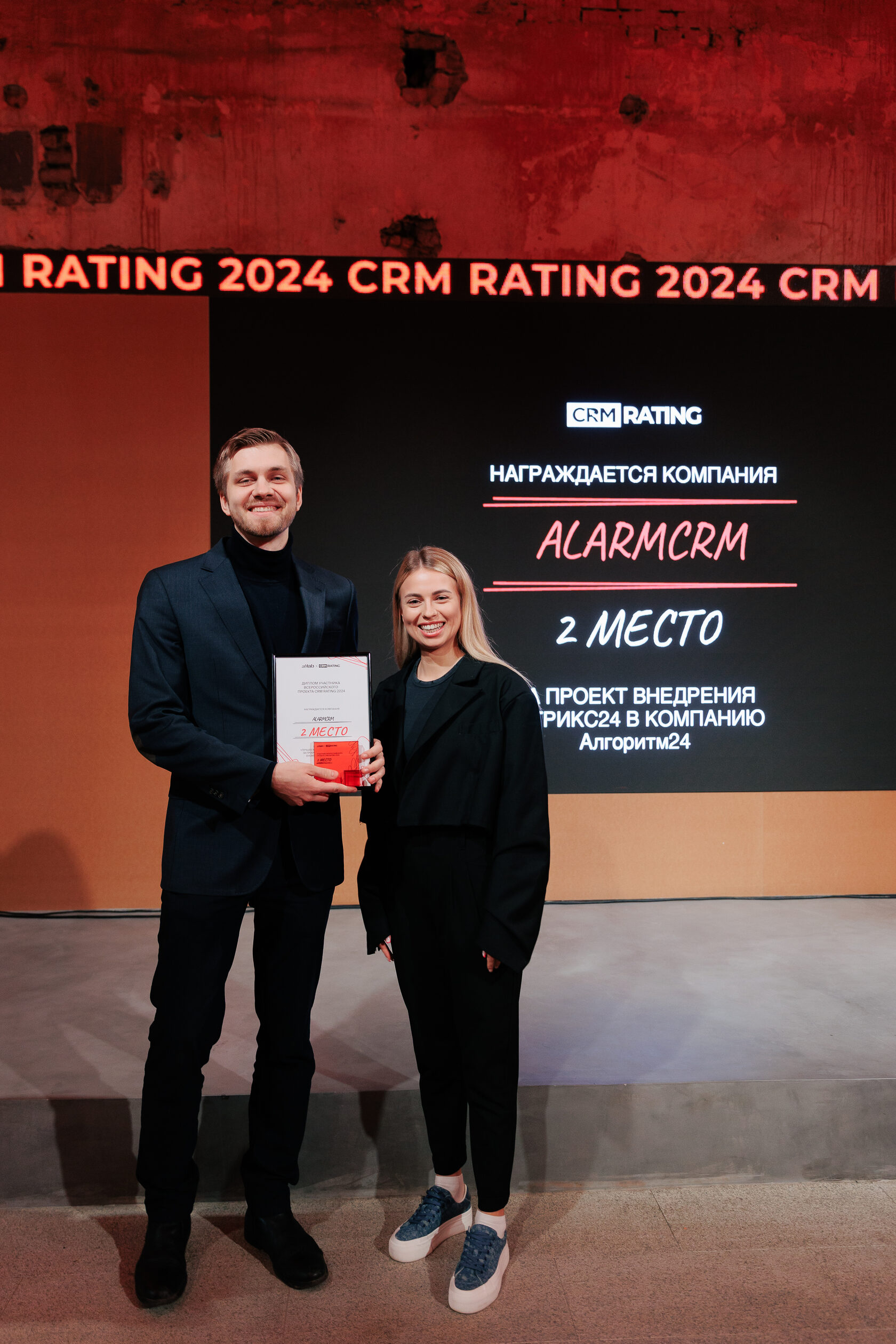 Компания AlarmCRM (теперь Флайск) заняла 2 место в рейтинге проектов внедрения 2024