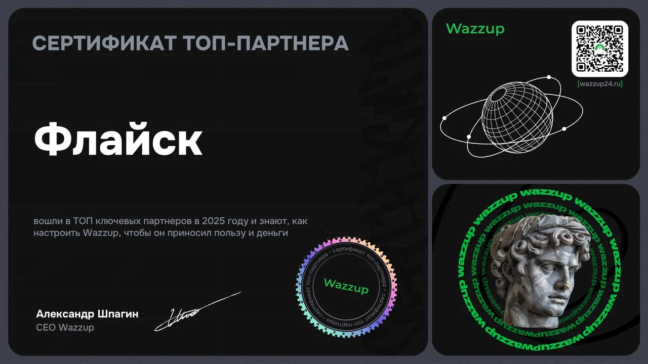 Wazzup