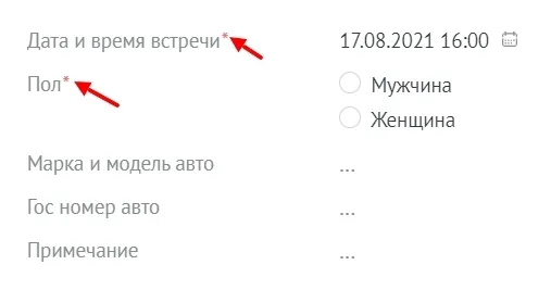 Обязательные поля со звездочкой в Sensei