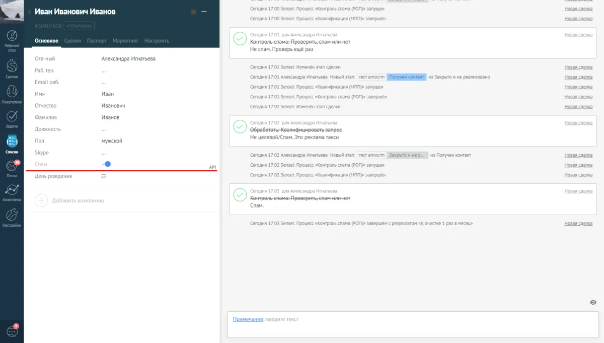 Обработка нецелевого обращения