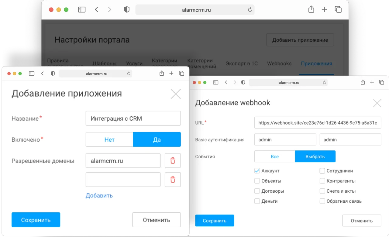 Интеграция с 1С 8.3 и онлайн-банками