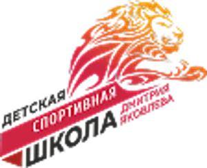 Сеть спортивных школ Дмитрия Яковлева