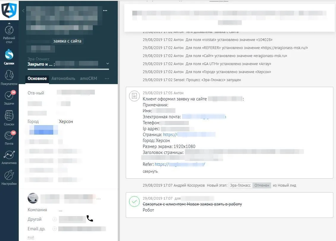 Обработка дублей в CRM — склейка контактов