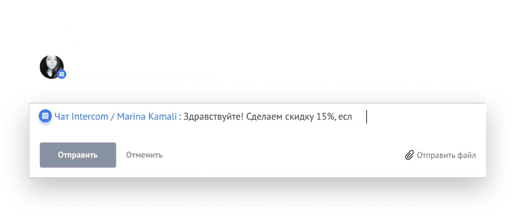 Общение в карточке сделки amoCRM