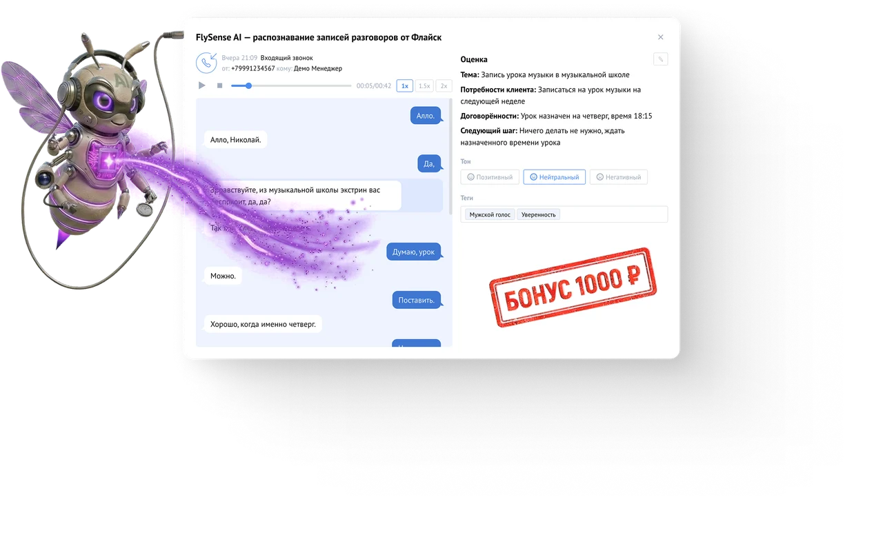 FlySense AI