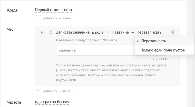 Не затирает данные менеджера