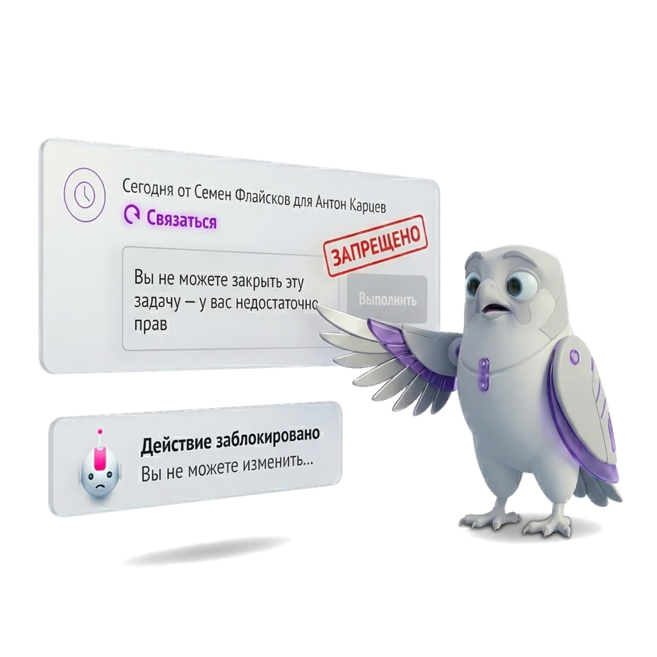 FlyTaskControl