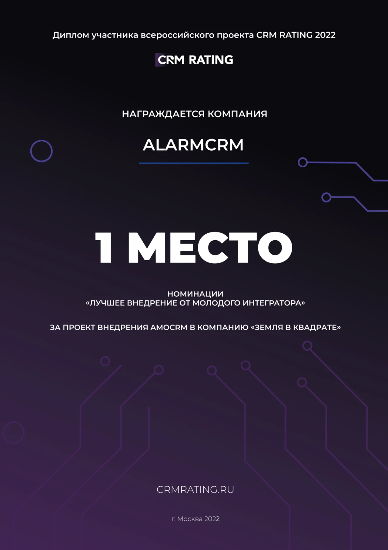 Официальный отзыв на бланке компании