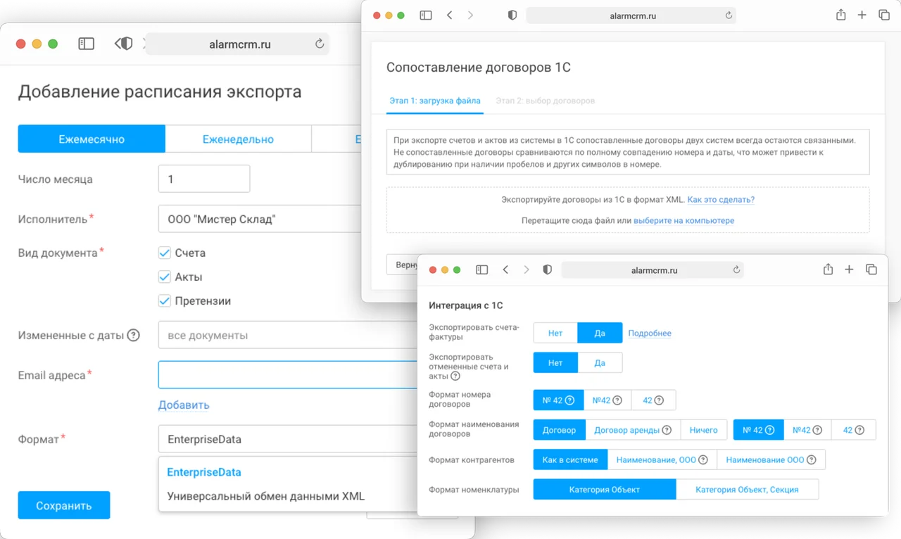 Открытое REST API и Webhooks