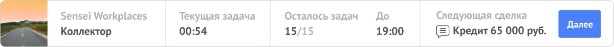 Новая версия Workplaces в Sensei