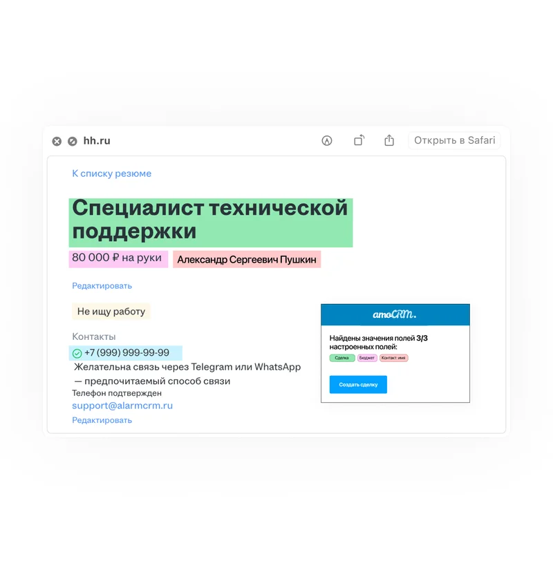 Веб-парсер