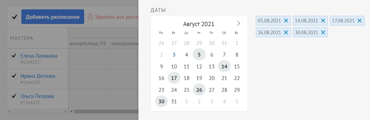 Запись клиента из карточки сделки