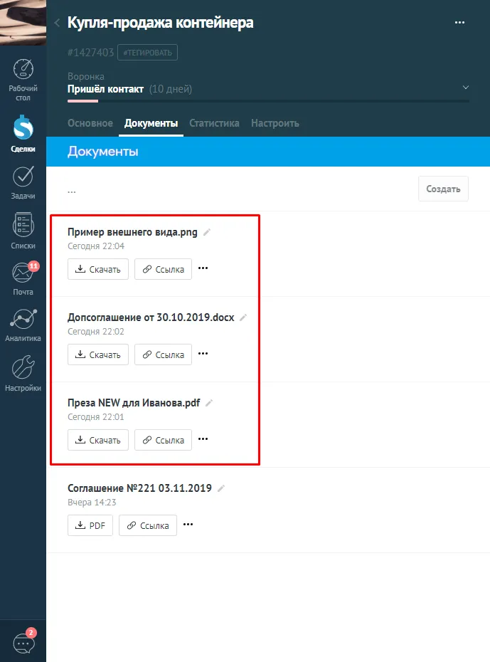 Регламент удаленной работы