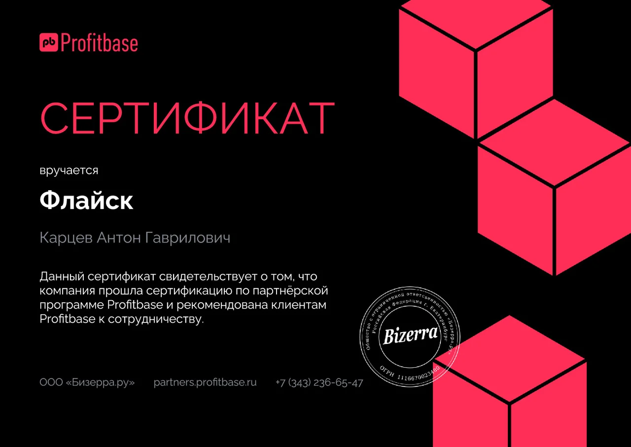 Profitbase