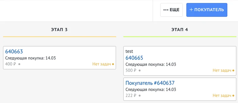 Скрытие показателей покупателей